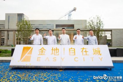 銀川金地自在城示范區(qū)驚艷開放，自在方廳首次曝光！