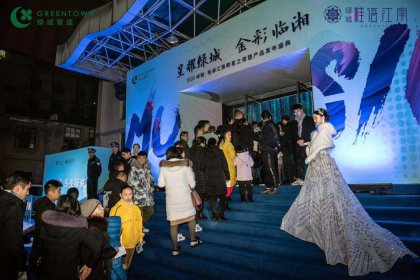 美好，如約而至！2020綠城·桂語江南群星之夜暨產(chǎn)品發(fā)布盛典華美落幕！ 