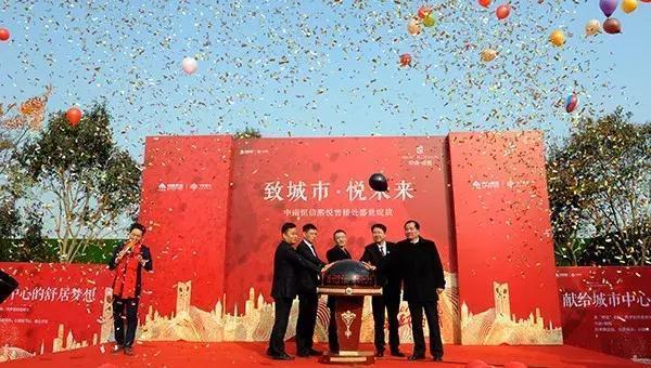 致城市·悅未來(lái)——中南恒信熙悅臨時(shí)售樓處盛大開(kāi)放